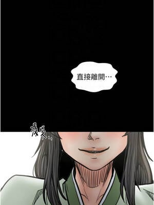 最強家丁 65-66話_65_05_dblu