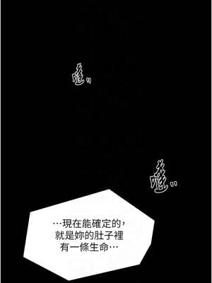 最強家丁 65-66話_65_11_ckgc