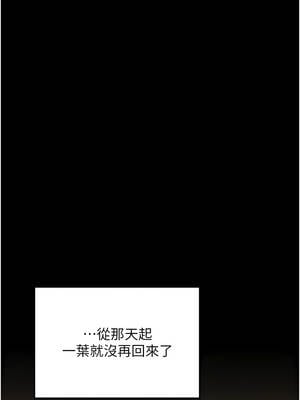 最強家丁 65-66話_65_13_njbt