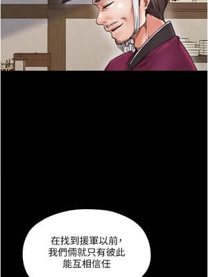 最強家丁 65-66話_65_15_tbta