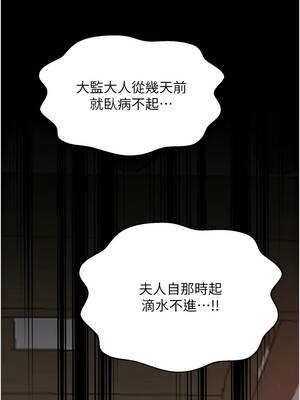 最強家丁 65-66話_65_16_ydbg