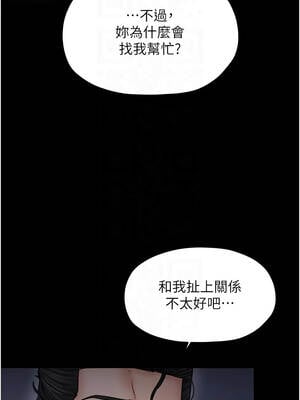 最強家丁 65-66話_66_05_gfdl