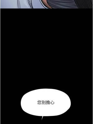 最強家丁 65-66話_66_10_ijrd