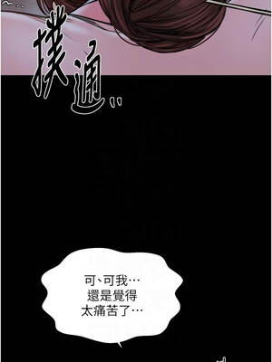 最強家丁 65-66話_66_11_sfhh