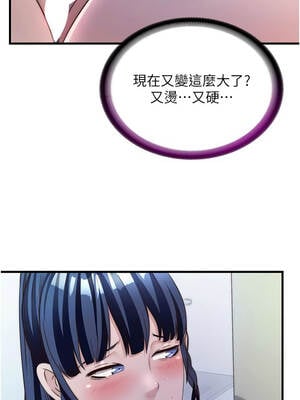 民宿精營中 38-39話_38_04_sigj