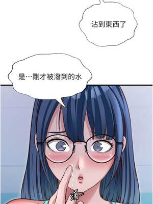 民宿精營中 38-39話_38_08_iukg