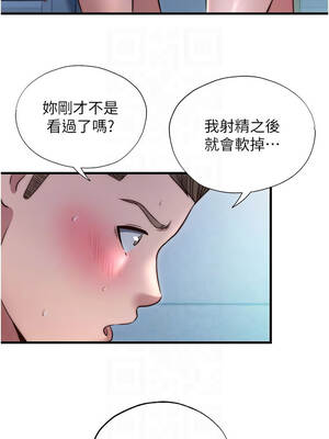 民宿精營中 38-39話_38_09_fjss