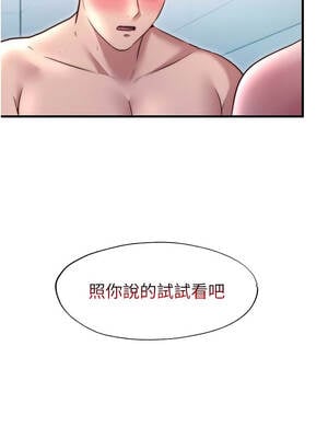 民宿精營中 38-39話_39_04_rifa