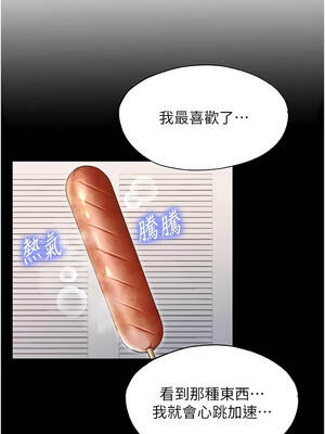 民宿精營中 38-39話_39_07_esog