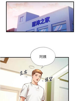 民宿精營中 38-39話_39_10_xyke