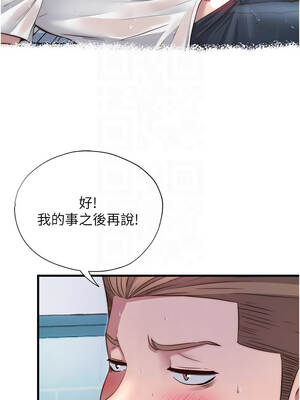 民宿精營中 38-39話_39_11_uudh