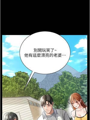 借妻條約 25-26話_25_02_clwp