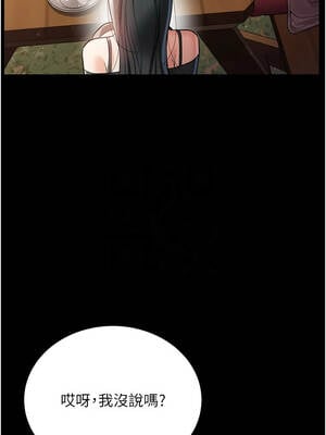 借妻條約 25-26話_25_05_gbjr