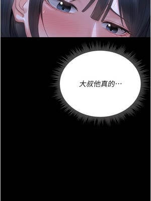 獵艷管理員 19-20話_20_10_melw