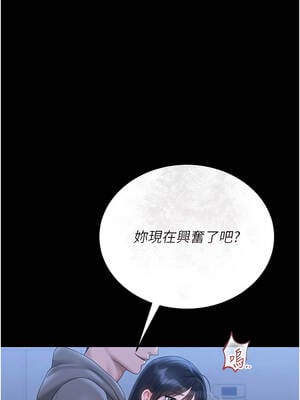獵艷管理員 19-20話_20_14_vhpe