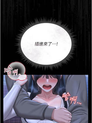 獵艷管理員 19-20話_20_16_depk