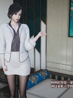 小西的美母教师1-12_005_副本