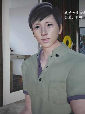 小西的美母教师1-12_008_副本