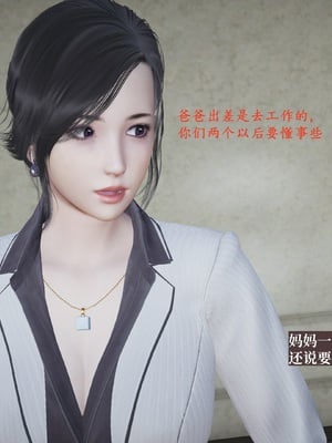 小西的美母教师1-12_010_副本