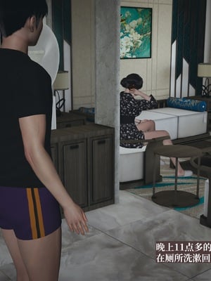 小西的美母教师1-12_013_副本