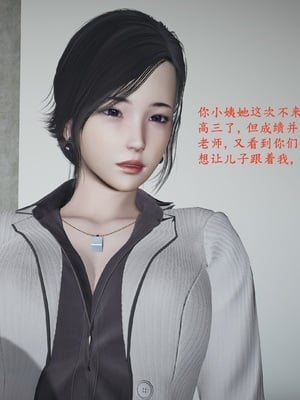 小西的美母教师1-12_018_副本