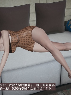 小西的美母教师1-12_034_副本