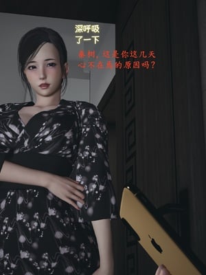 小西的美母教师1-12_069_副本