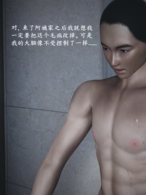 小西的美母教师1-12_070_副本