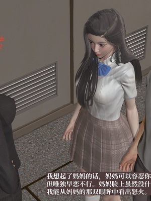 小西的美母教师1-12_097_副本