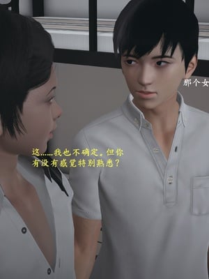 小西的美母教师1-12_005_副本