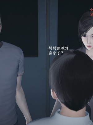 小西的美母教师1-12_011_副本