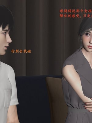 小西的美母教师1-12_020_副本