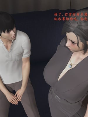 小西的美母教师1-12_023_副本