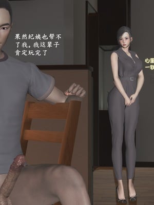 小西的美母教师1-12_037_副本