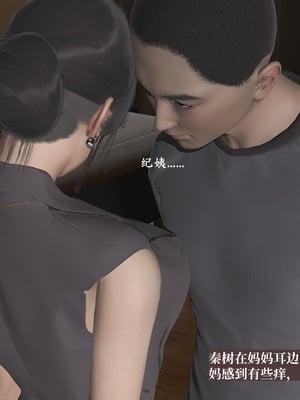 小西的美母教师1-12_045_副本