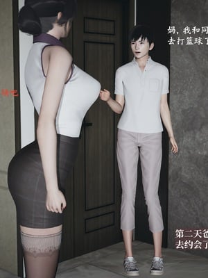 【已乱码】小西的美母教师1-12_002_副本