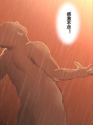 [くすりゆび (黒結)] 中出し透明人間 ザ・コミック[中文AI翻译]_012