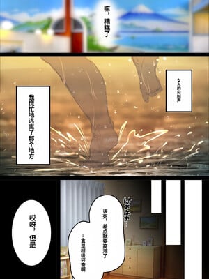 [くすりゆび (黒結)] 中出し透明人間 ザ・コミック[中文AI翻译]_031