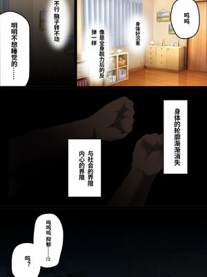 [くすりゆび (黒結)] 中出し透明人間 ザ・コミック[中文AI翻译]_033