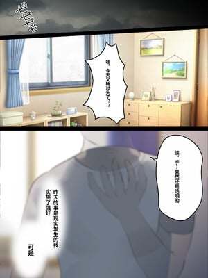 [くすりゆび (黒結)] 中出し透明人間 ザ・コミック[中文AI翻译]_035