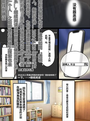 [くすりゆび (黒結)] 中出し透明人間 ザ・コミック[中文AI翻译]_036