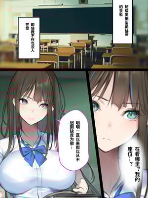 [くすりゆび (黒結)] 中出し透明人間 ザ・コミック[中文AI翻译]_039