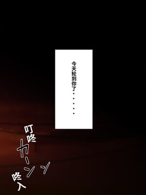 [くすりゆび (黒結)] 中出し透明人間 ザ・コミック[中文AI翻译]_043