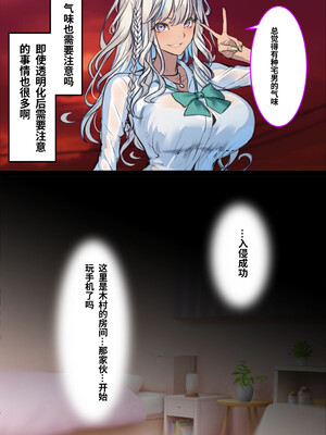 [くすりゆび (黒結)] 中出し透明人間 ザ・コミック[中文AI翻译]_045