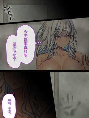 [くすりゆび (黒結)] 中出し透明人間 ザ・コミック[中文AI翻译]_048