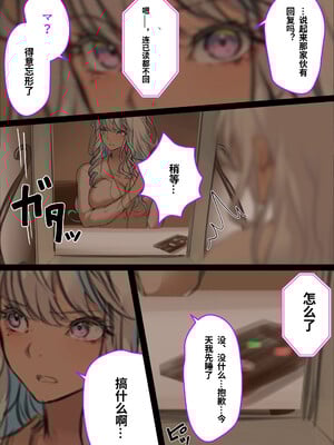 [くすりゆび (黒結)] 中出し透明人間 ザ・コミック[中文AI翻译]_051