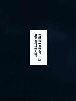 [くすりゆび (黒結)] 中出し透明人間 ザ・コミック[中文AI翻译]_052