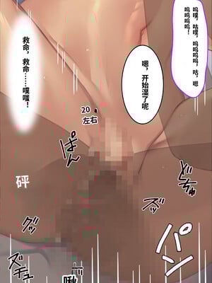 [くすりゆび (黒結)] 中出し透明人間 ザ・コミック[中文AI翻译]_066