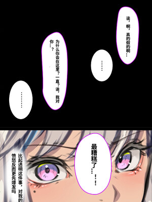 [くすりゆび (黒結)] 中出し透明人間 ザ・コミック[中文AI翻译]_092