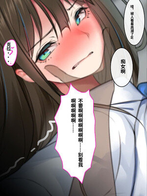 [くすりゆび (黒結)] 中出し透明人間 ザ・コミック[中文AI翻译]_131